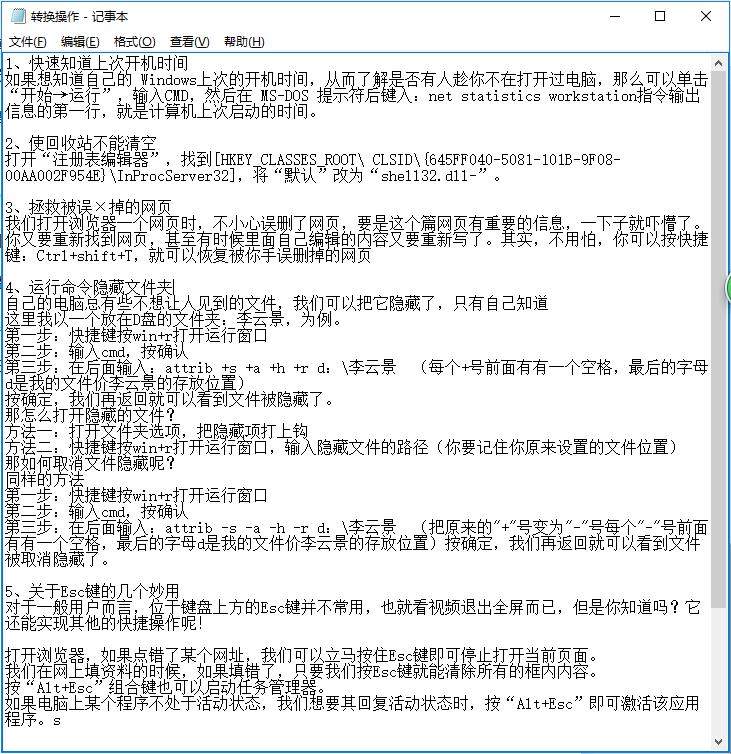 ppt转成txt文本格式的几种方法