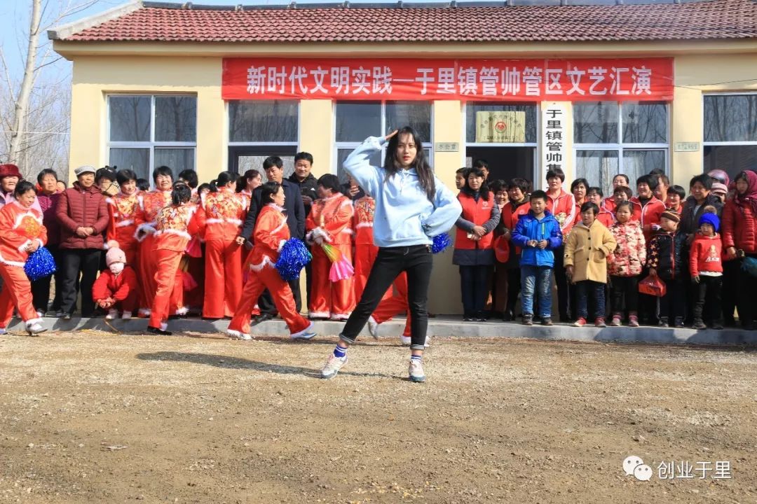 主持人致开幕词文艺汇演管帅大集不但有文艺汇演,而且还有于里镇