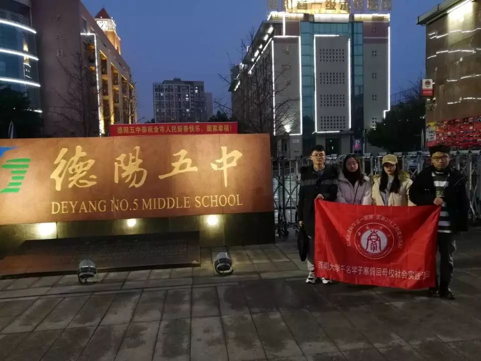 樂山第一中學校瀘州高級中學四川省南充高級中學嘉陵校區南充白塔中學