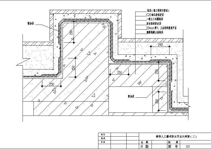 每日一識丨地下室屋面衛生間防水節點大樣圖集