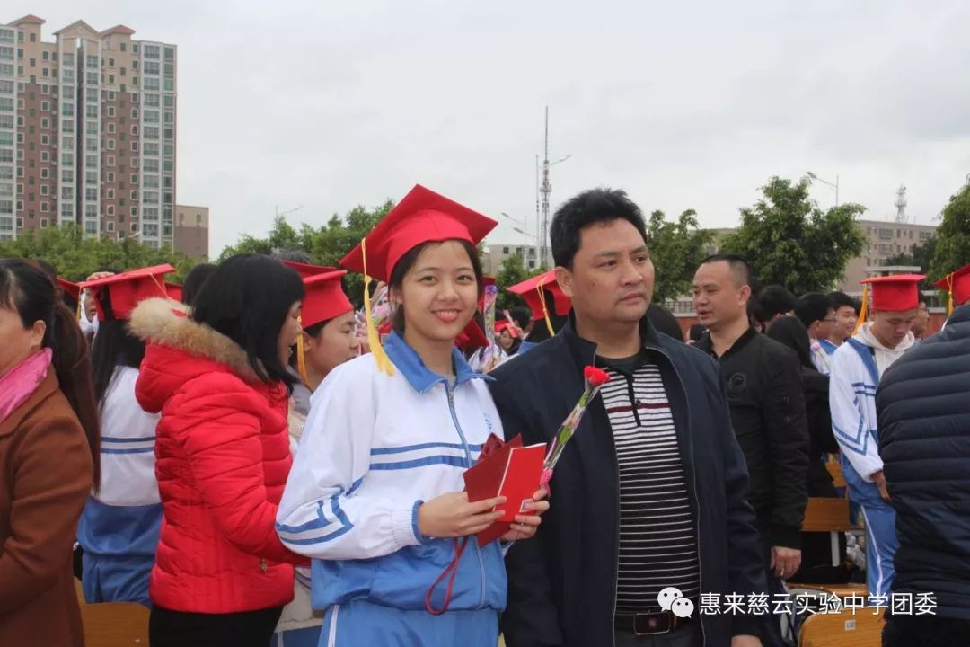 惠来慈云实验中学2019届高三学生成人礼暨高考百日誓师大会