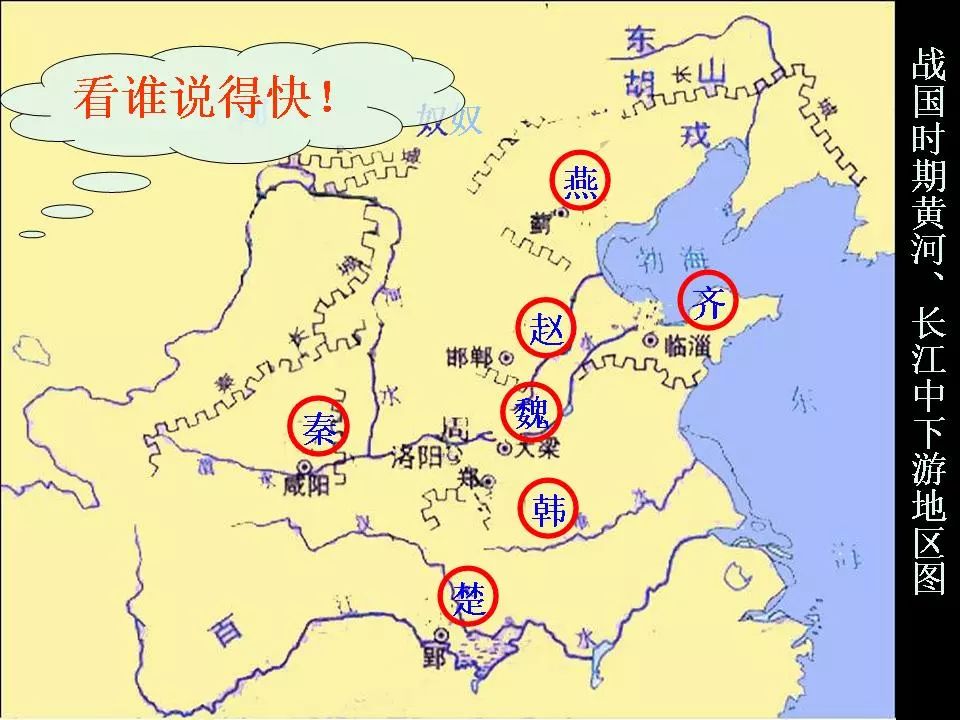 战国演变地图图片