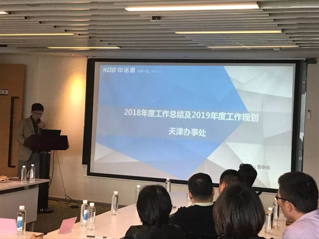 中诺思2019年度营销大会创新立命追梦新桥