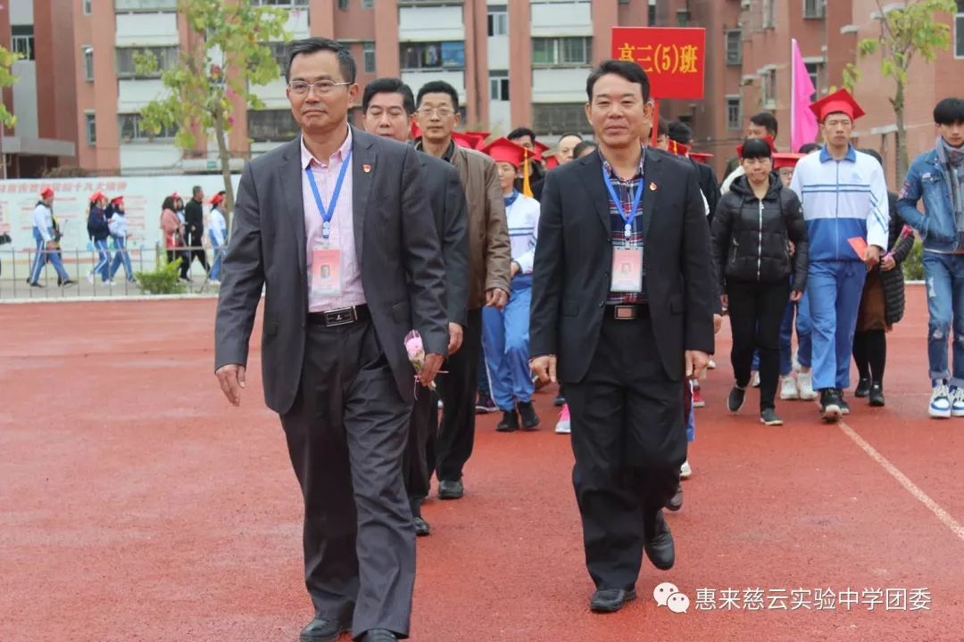 惠来慈云实验中学2019届高三学生成人礼暨高考百日誓师大会