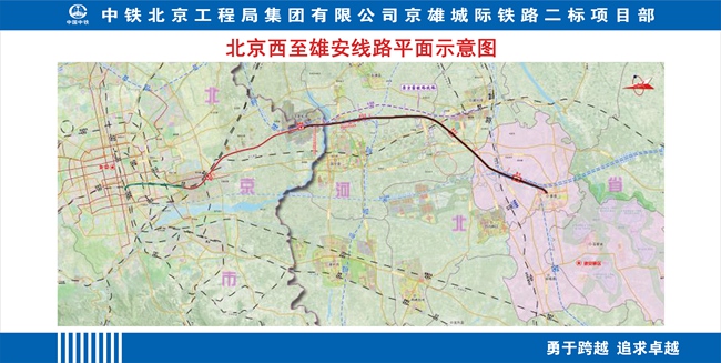 京雄城际铁路新机场站主体结构全面完工 9月将与大兴国际机场同步开通