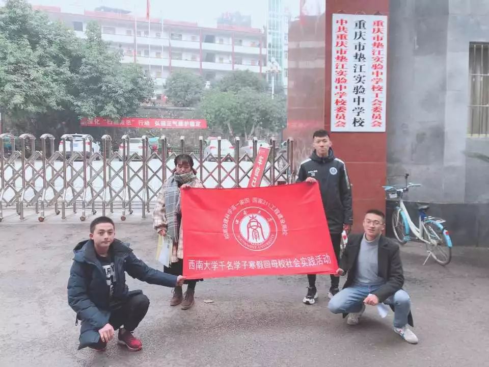 重庆市长寿中学图片