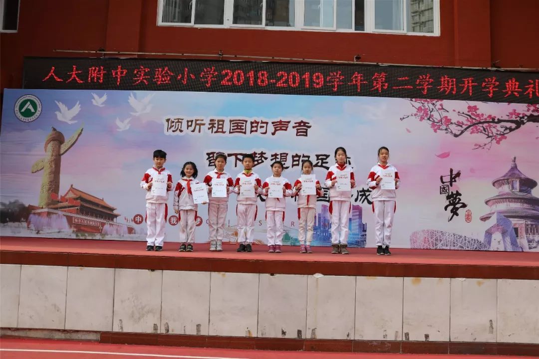 校园快讯我与祖国共成长20182019学年度第二学期开学典礼掠影