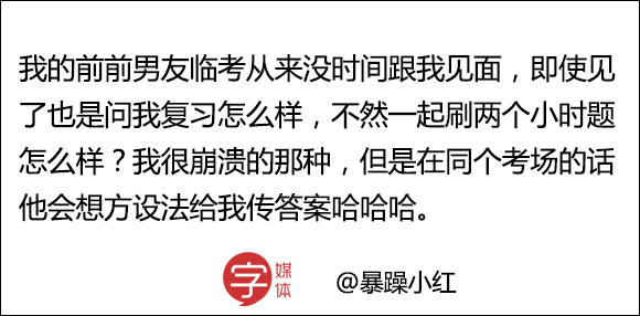 這輩子都忘不了和學霸談戀愛的體驗,那感覺真酸爽!