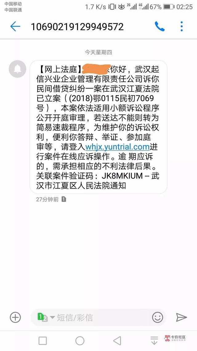 常見的爆通訊錄,短信轟炸,p圖威脅已經是用濫的招式,甚至派出所立案