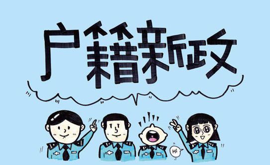 我市新增人口接近110萬 全市戶籍人口總數接近 1000萬 大西安落戶