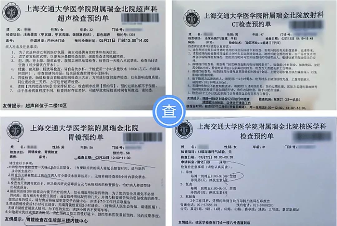 瑞金医院黄牛号贩子挂号联系方式《提前预约到院取号看病》-的简单介绍