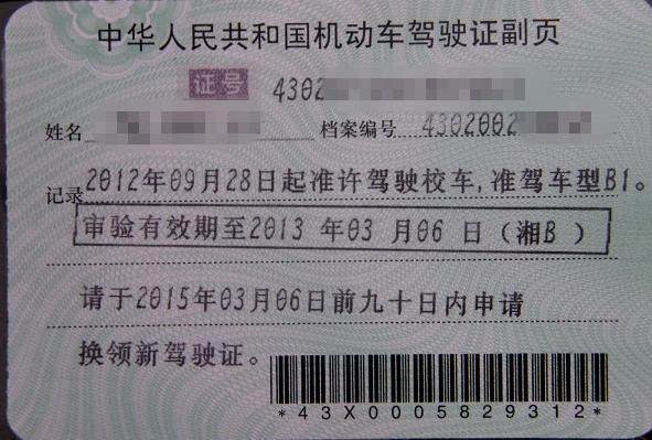 驾驶证副页到底有什么用?没有副页,会扣车罚款吗?不知道的都看看