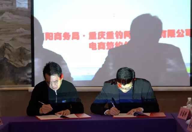江北区商务局领导在会上表示,将通过对口人才培育,帮助深度贫困乡网红