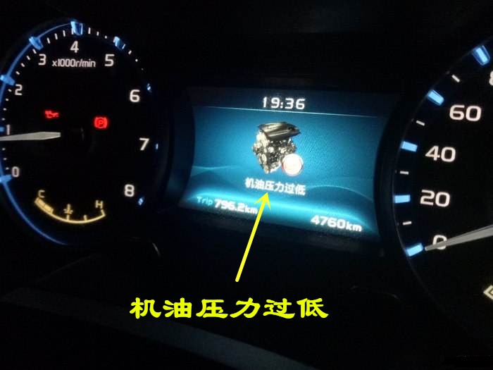 汽车显示机油压力过低的故障灯时,还能继续行驶吗?如何应急呢?