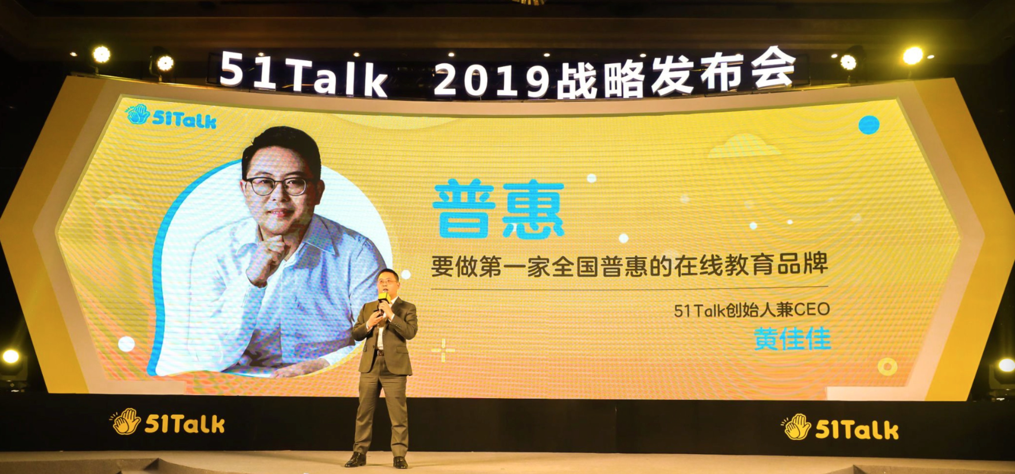 51Talk发布“妖果AI”，技术创新让在线英语学习更有趣