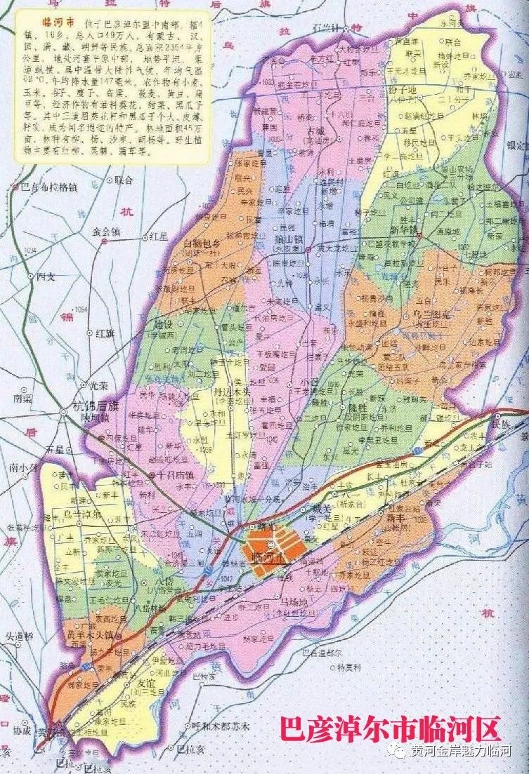 临河市区地图全图图片