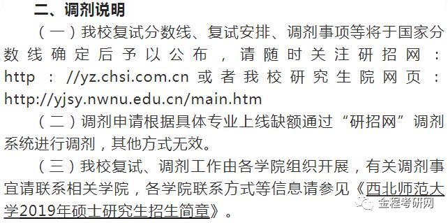 西安财经大学调剂通知时间（西安财经大学2020考研调剂） 西安财经大学调度
关照
时间（西安财经大学2020考研调度
）《西安财经大学2020考研调剂》 财经新闻