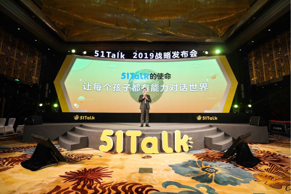 《51Talk 2019年战略升级，做第一家全国普惠在线教育品牌》