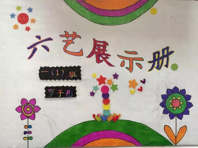 固始县元光小学:演绎新"六艺 修我君子风