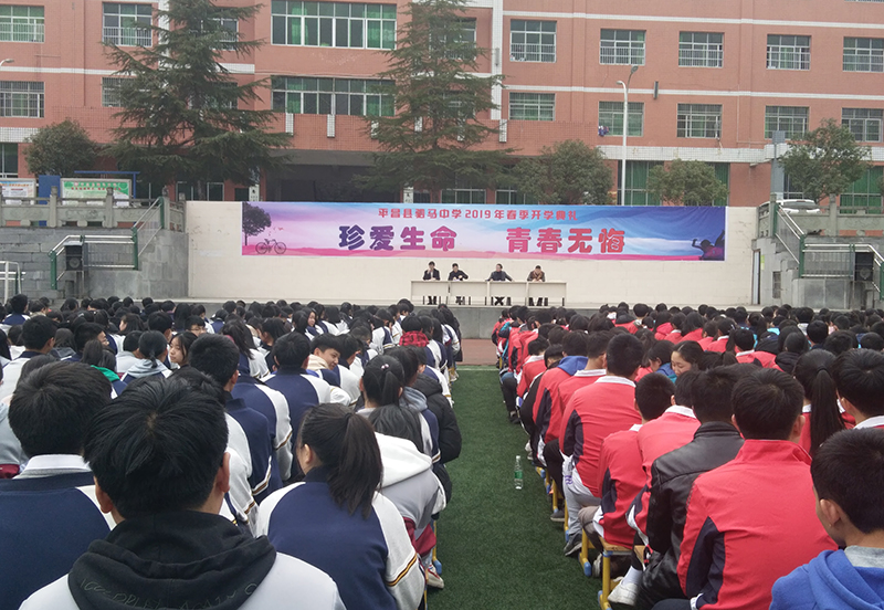 平昌县驷马中学图片