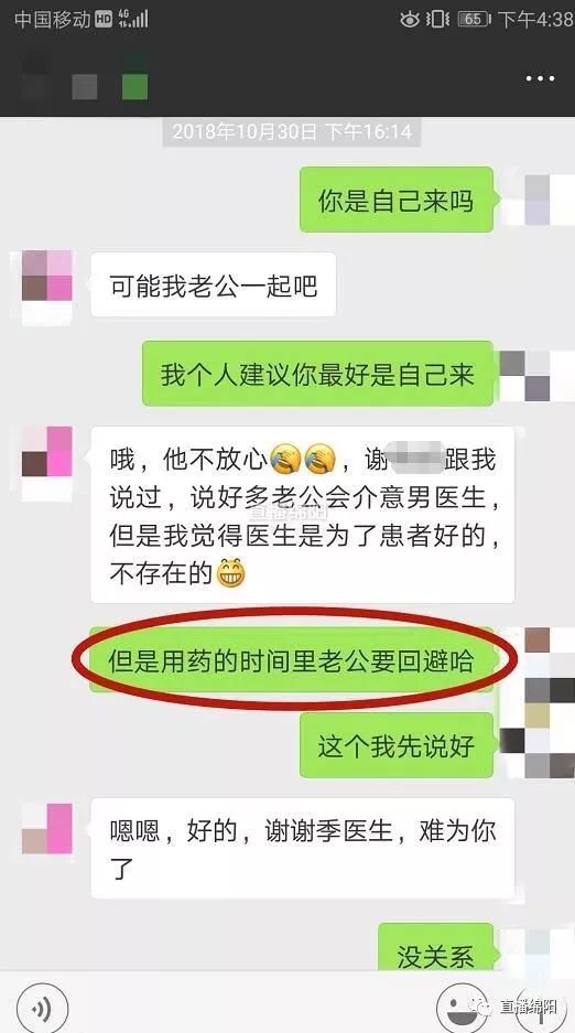 少婦不孕求醫,男醫生竟帶她去開房5次