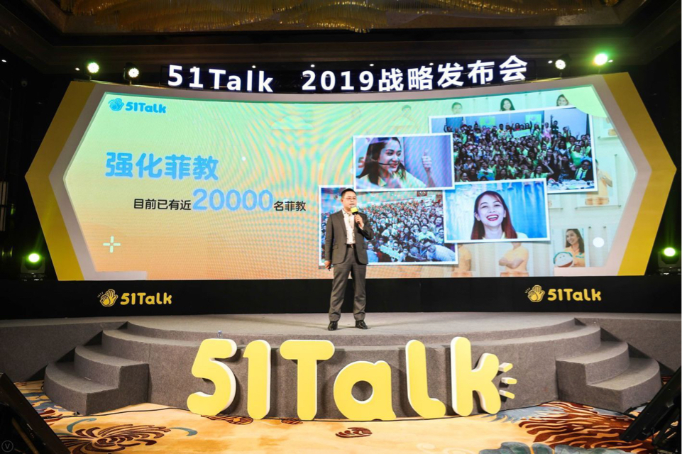 《51Talk 2019年战略升级，做第一家全国普惠在线教育品牌》