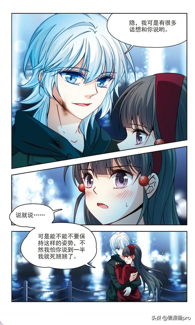 尋找前世之旅漫畫第167話 重逢