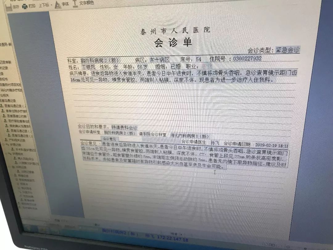 卡了个骨头,得跑到南京去取!网友吐槽:泰州人民医院的庸医!