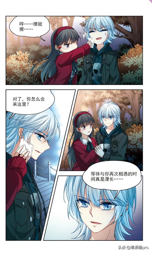 寻找前世之旅漫画第167话 重逢