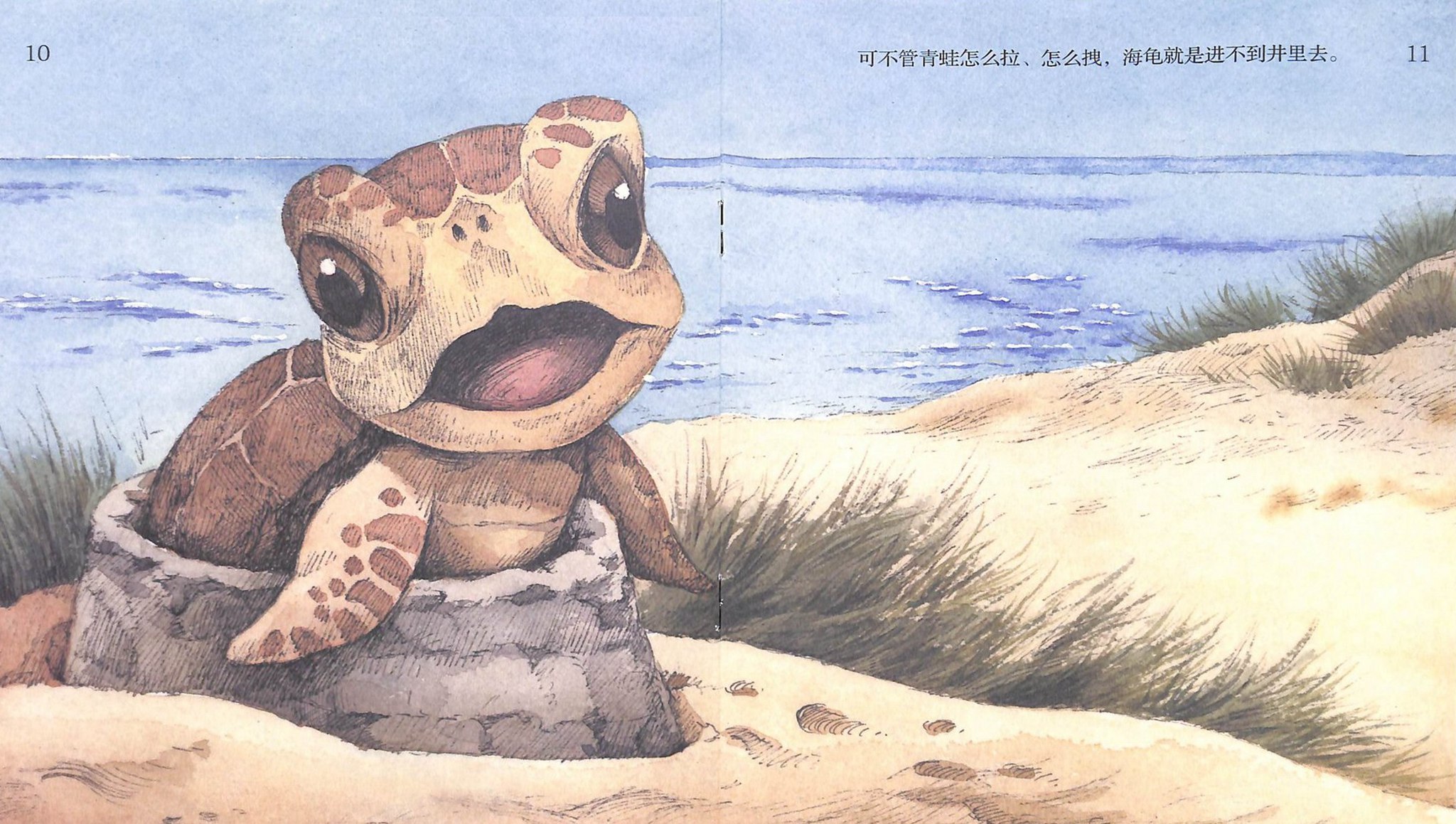 井底之蛙绘本6页图片