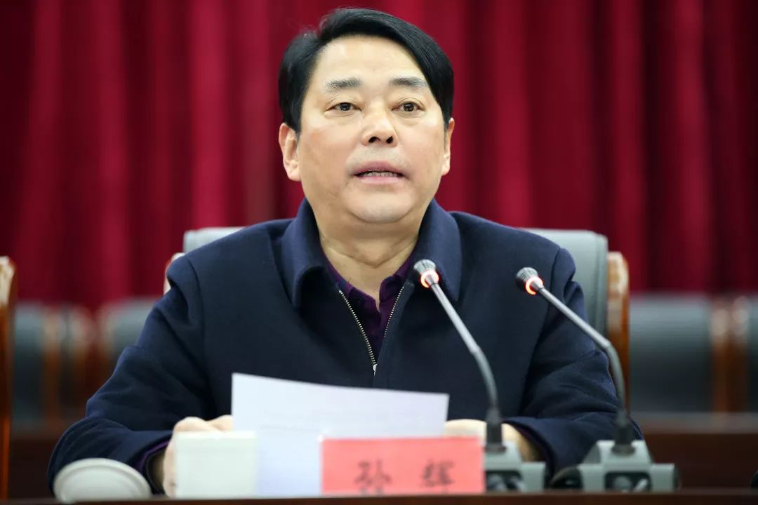 县委书记孙辉出席会议并讲话县委副书记,县长王军主持会议