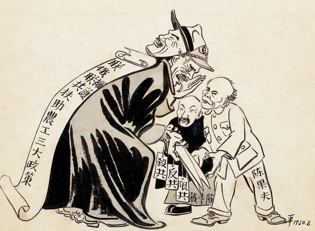 新中国早期漫画,与《人民公敌蒋介石》异曲同工再说蒋介石由沪赴粤,先