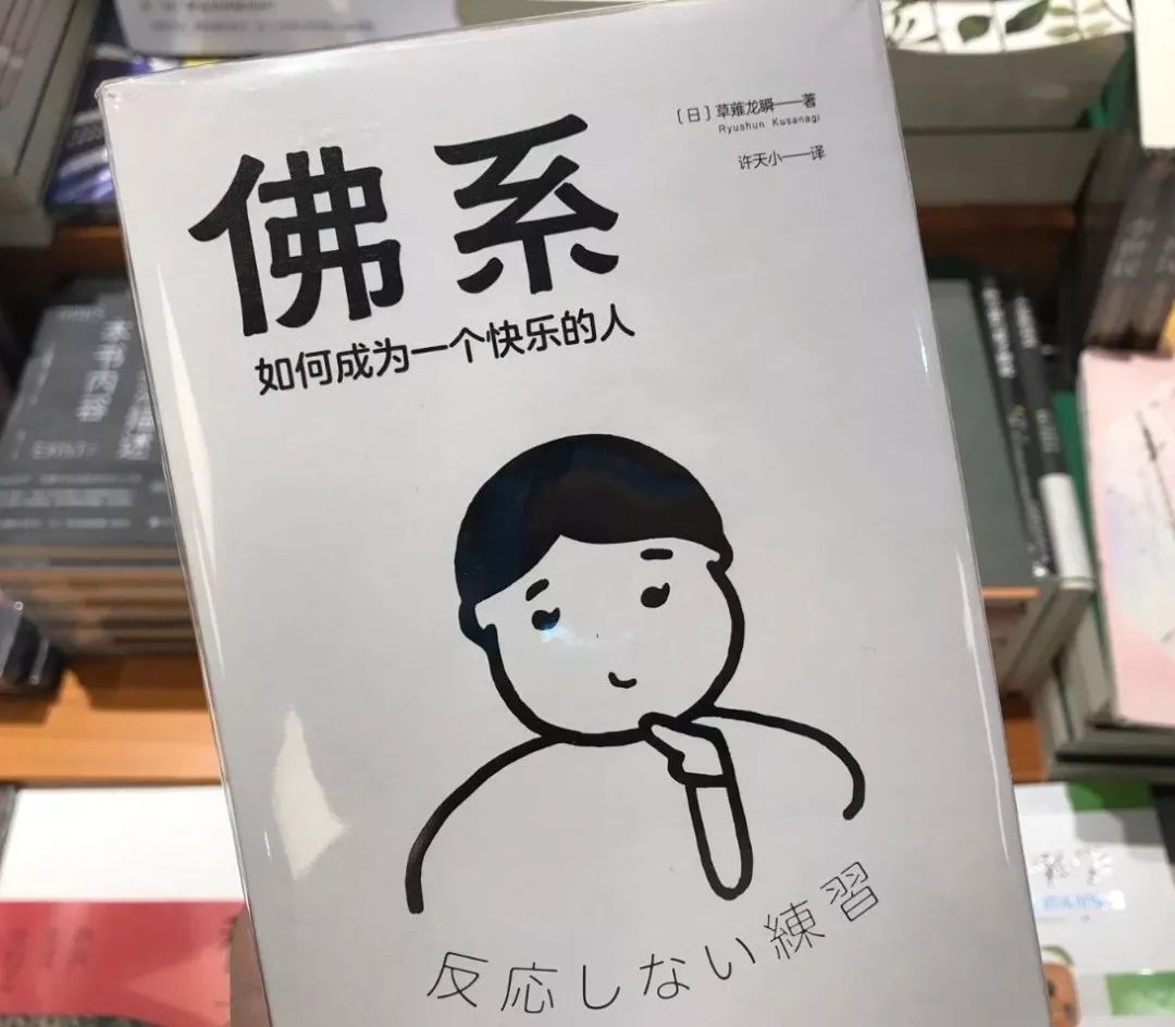 佛系用日语怎么说?