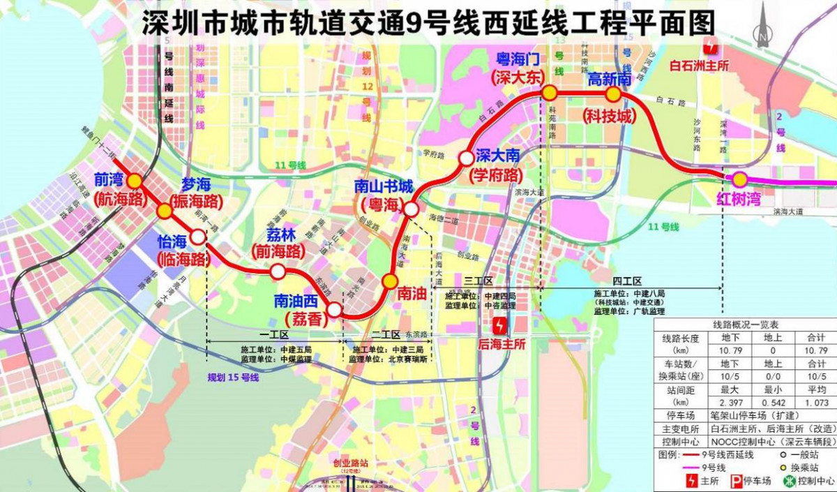 深圳地铁9号线西延线首列车首秀曝光