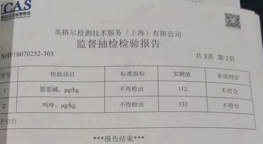 毒品三合一尿检合格图图片