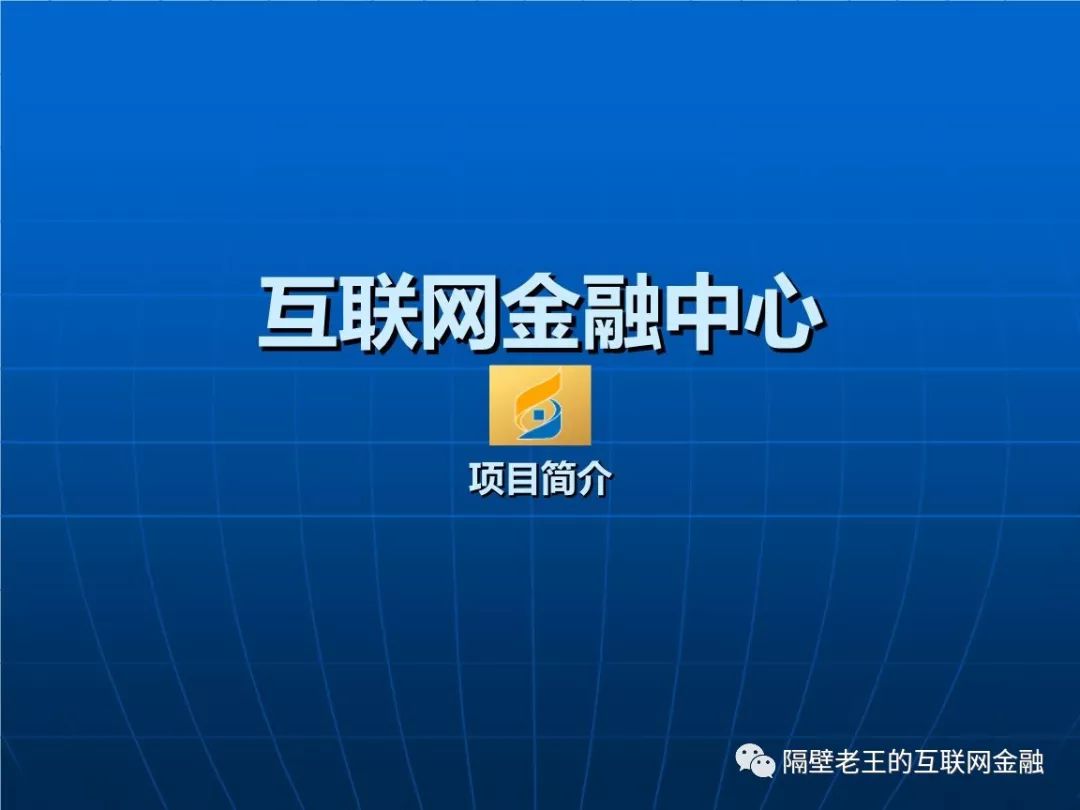 盤點互聯網金融投資項目行情,2019年互助盤勢頭會很猛!