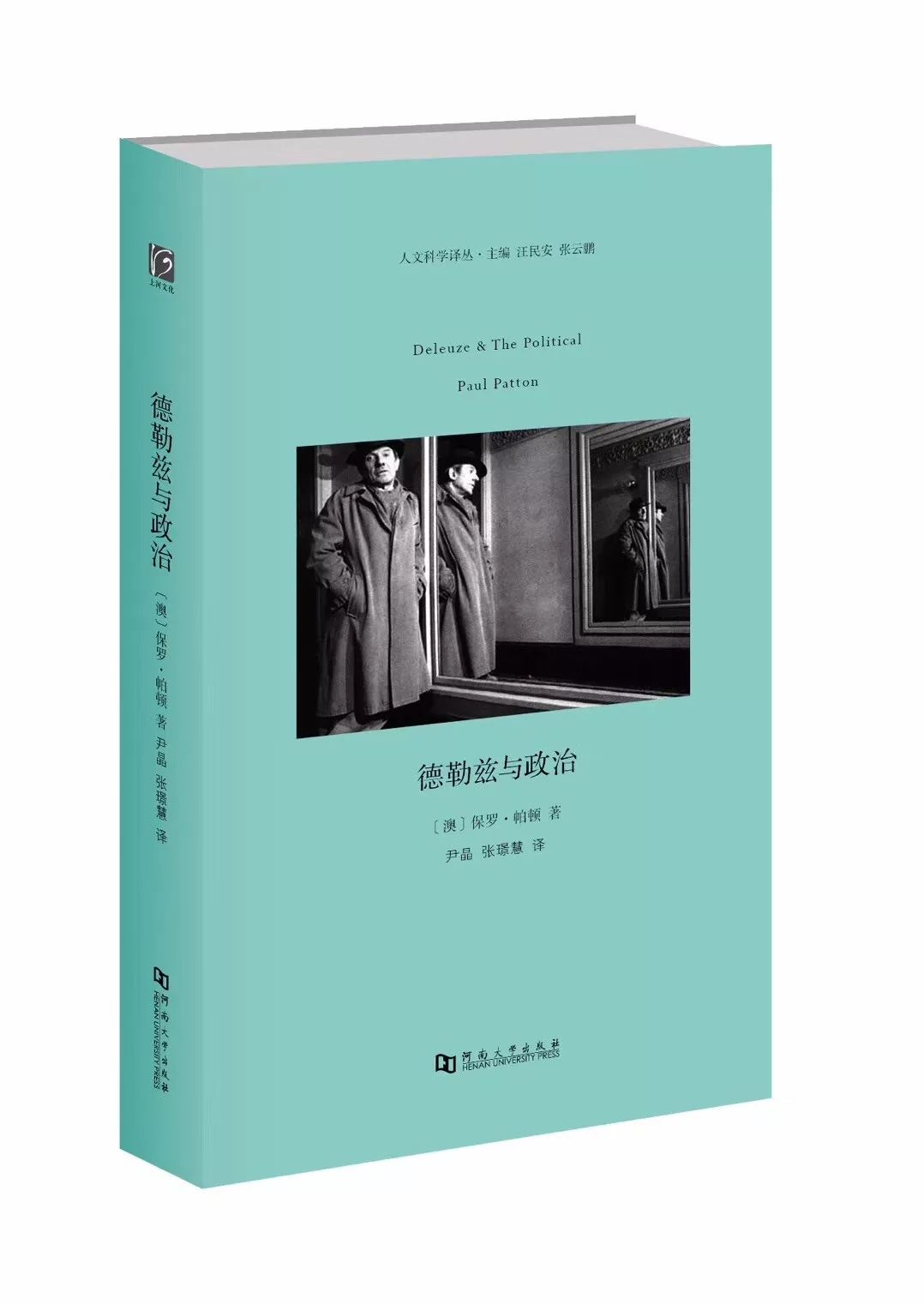 《德勒兹与政治【澳】保罗61帕顿 著尹晶 张璟慧 译吉尔61