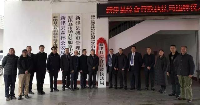 【关注】新津又有5家单位揭牌,领导班子任命公布