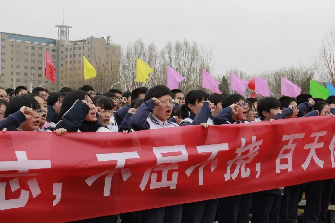 平川中恆學校2019年春季學期開學典禮暨高考百日衝刺誓師大會隆重舉行