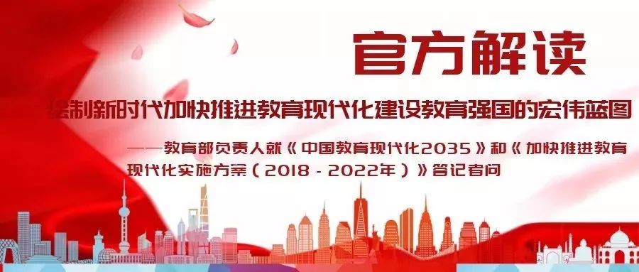 中国教育现代化2035来了到2035年迈入教育强国行列