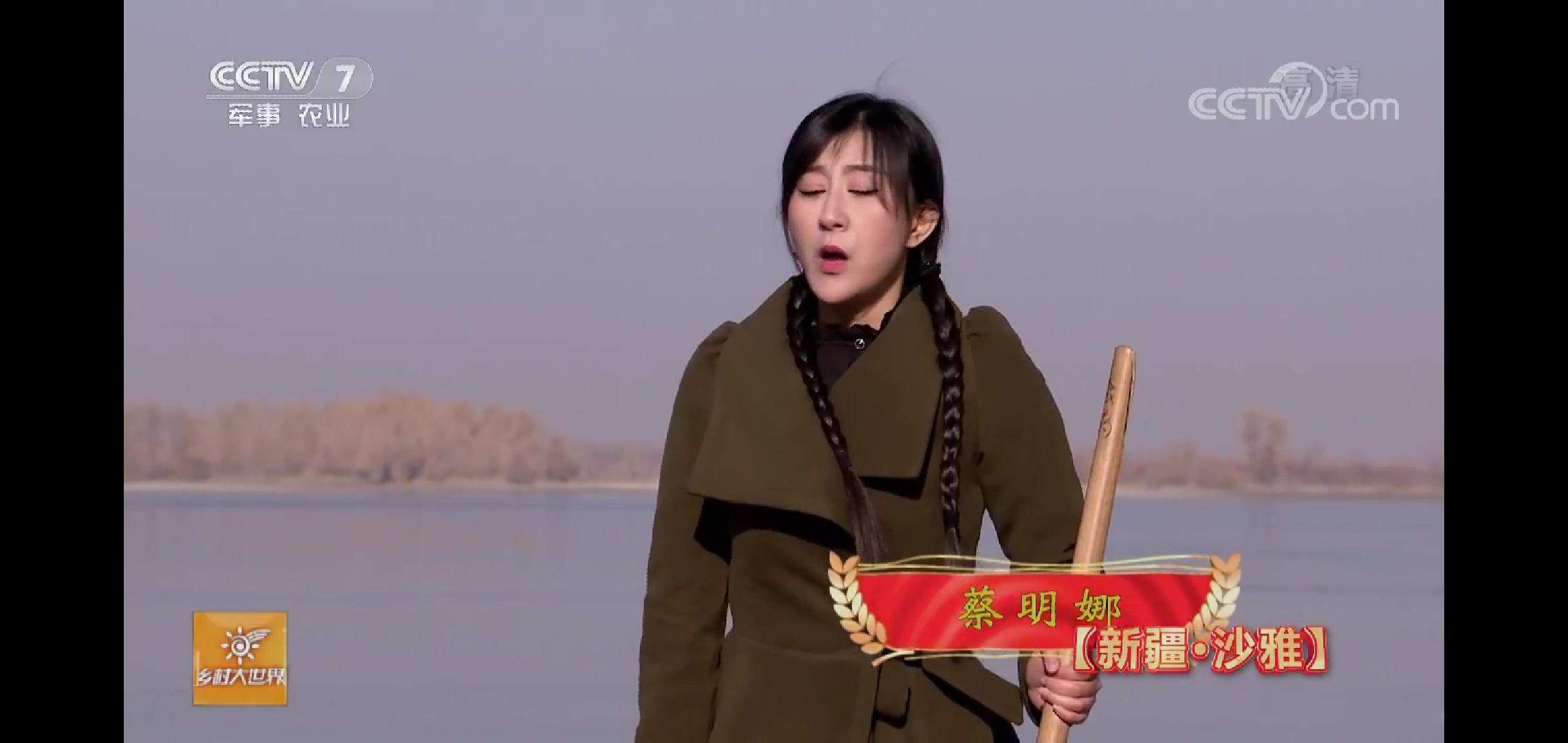 乡村大世界女主持人图片