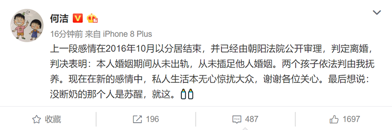 何潔第三胎女兒正臉首曝光，刁磊朋友圈被扒，曬與何潔恩愛照 娛樂 第8張