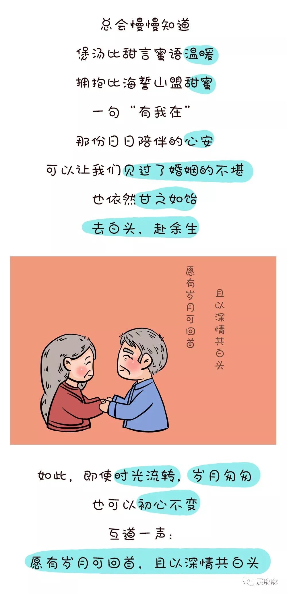 結婚十年才懂得婚姻中最重要的不是我愛你而是這三個字