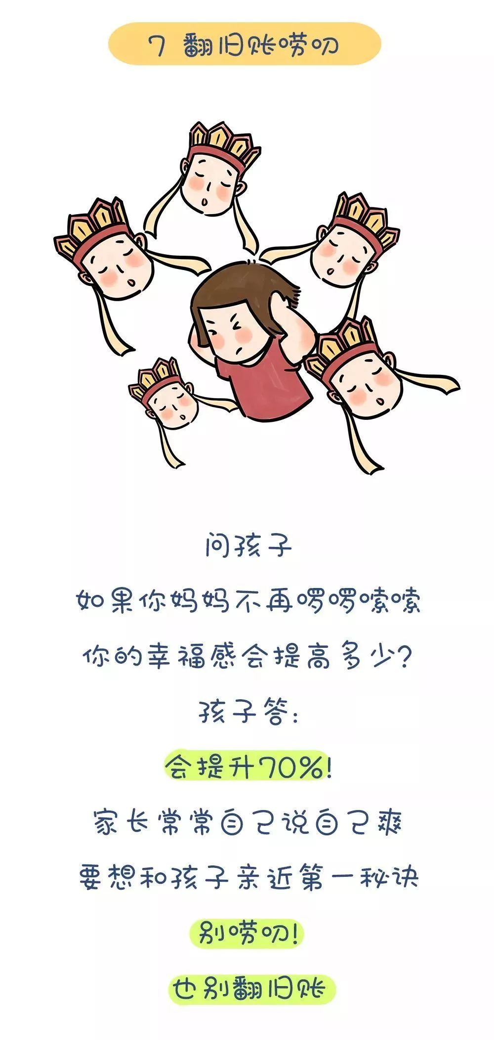 孩子和父母之間的代溝體現在那