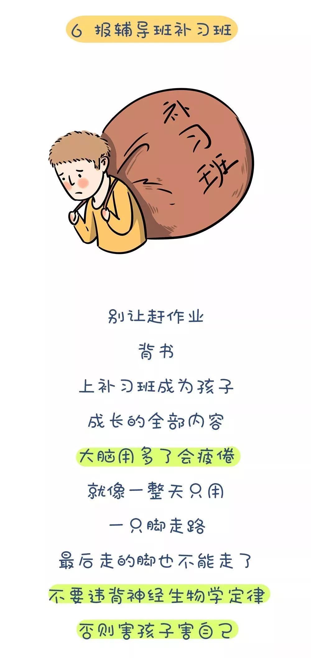 孩子和父母之間的代溝體現在那