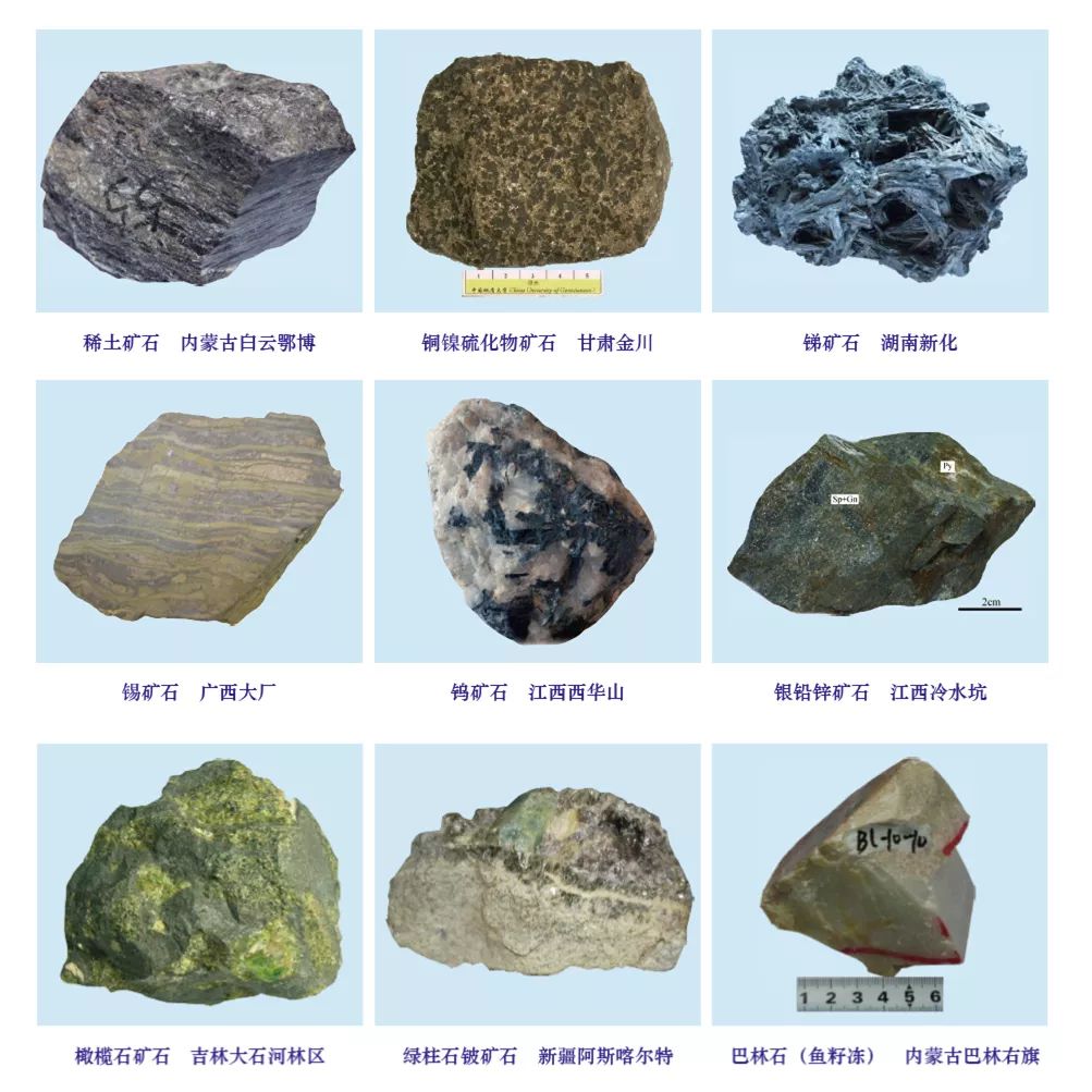 矿物的种类和图片大全图片