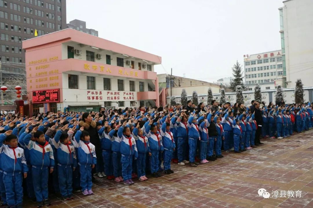 漳县武阳东街小学简介图片