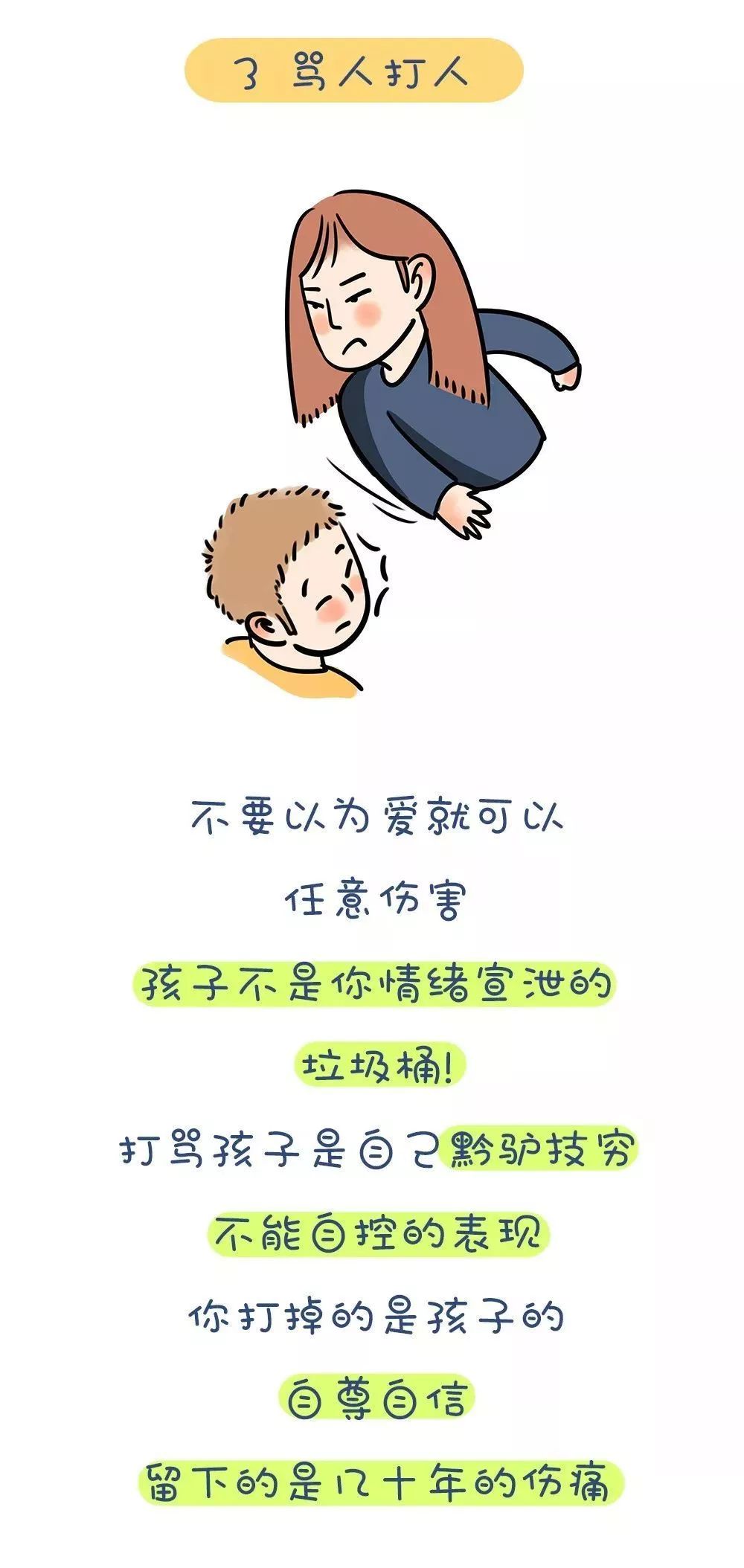 孩子和父母之間的代溝體現在那