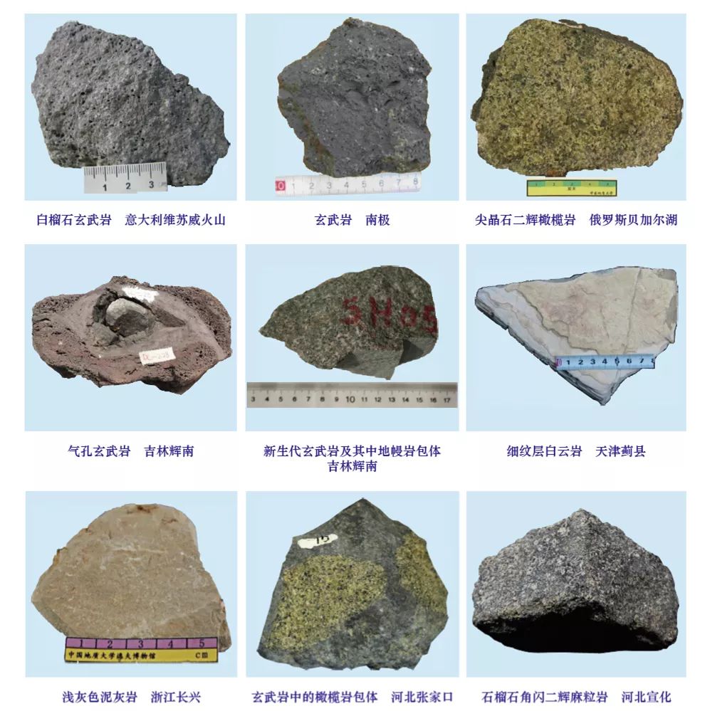 岩石矿物标本图集图片