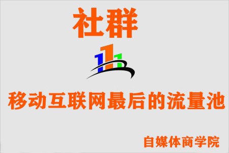 微信上最近流行换群联盟了这些人换群的目的是什么呢